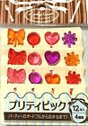 4978446028024 Maruki Bento Food Pick