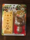 A-76737 Arnest Dog Onigiri Mold Rice Ball Kit Nori Seaweed Punch