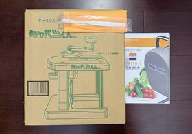 Cky04 Chiba Vegetable Turning Slicer
