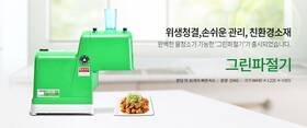 Sy-1504 Edan Restaurant Supply Co Geen Onion Slicer- Vertical Out Electric