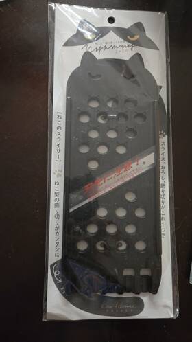 Dh2724 Kai New Cats Slicer Nyammy