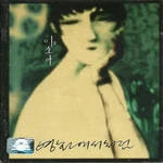 Cd Lee Sora 2ND Volume (korean VIP20222 ???? Japan. Fixed Price $23.66.