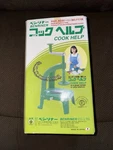 Benriner Cook Help Japanese Vegetable Fruit Slicer Spiral Cutter Shredder. Fixed Price $18.99.