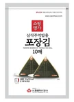 Myungga Seaweed Wrappers For Triangular Onigiri Rice Ball Starter Kit Nori & Sus. Fixed Price $13.07.