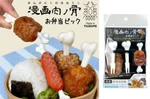 Bone Meat Manga Food Picks 4PCS For Lunch Box Bento Made In Japan Tsubame. Fixed Price $5.99.