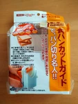 Skater Brand Japanese Plastic Bread Slicer Made In Import. Fixed Price $17.50.