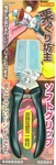 Pearl Metal Kuri Bozu C-3809 Chestnut Peeler Shell Cutter Soft Grip Japan. Fixed Price $9.99.