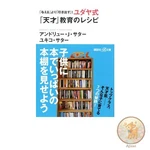 Book Drawing Out Rather Than Giving: Jewish Recipe For Genius Education. Fixed Price $31.38.