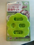 Rare Kai Chuboos Wiener Cutter Mold Animal Shaped FG-5162 New Sealed. Fixed Price $9.50.