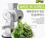 Parssory Green Onion Slicer Food Chopper Knob Adsorption Of Chili Turning. Fixed Price $42.99.