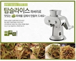 Parssory Green Onion Slicer Food Chopper Knob Adsorption Chili Turning. Fixed Price $57.00.