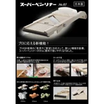 Super Benriner NO.95 Japanese Mandoline Slicer Multi-purpose Vegetable Cutter. Fixed Price $70.27.