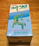 Benriner Cook Help Vegetable Turning Slicer From Japan New. Fixed Price $25.00.