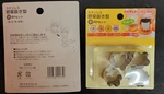 Japaneses Cookie Cutters Vegetable Sandwich Food Molds Bento Box. Fixed Price $7.99.