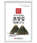 Myungga Onigiri Nori Sushi Rice Ball Triangle Seaweed WRAPPERS(50SHEETS Refill). Fixed Price $31.43.