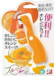 Shimomura Orange Peeler Slicer Corer Citrusfruit Pear FOK-01 Made In Japan New. Fixed Price $14.99.